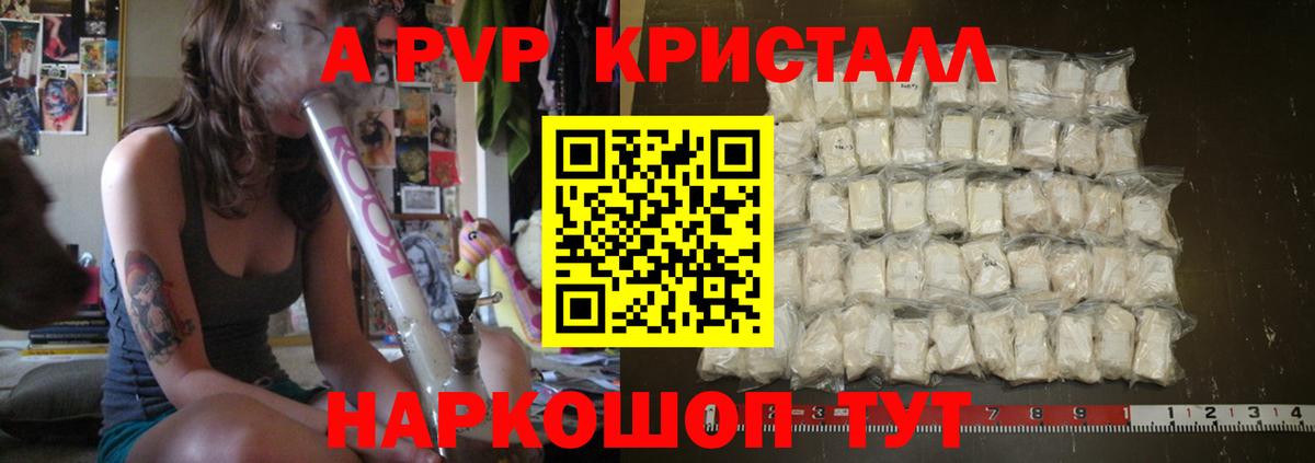 A PVP Соль Саянск