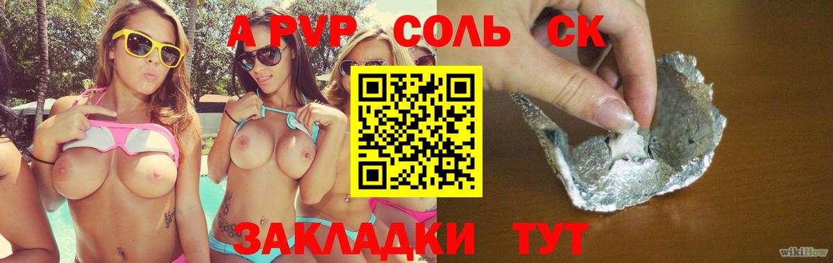 Alpha PVP СК КРИС  Alpha PVP крисы CK  хочу   Вход с VPN  A-PVP  A-PVP VHQ  Саянск 