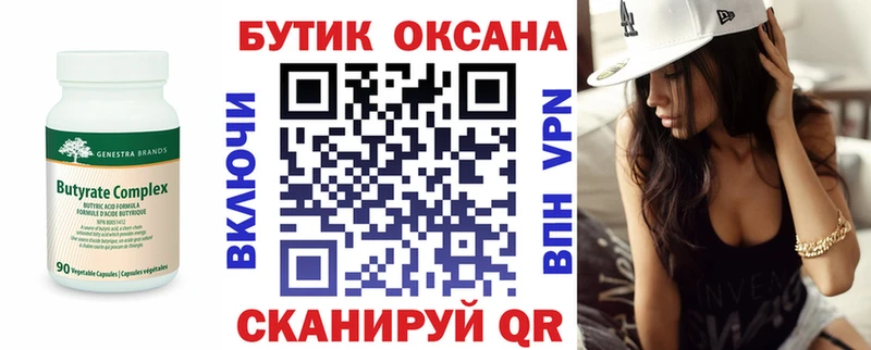 Бутират жидкий экстази Саянск