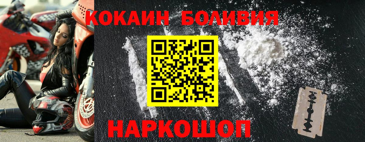 КОКАИН VHQ Саянск