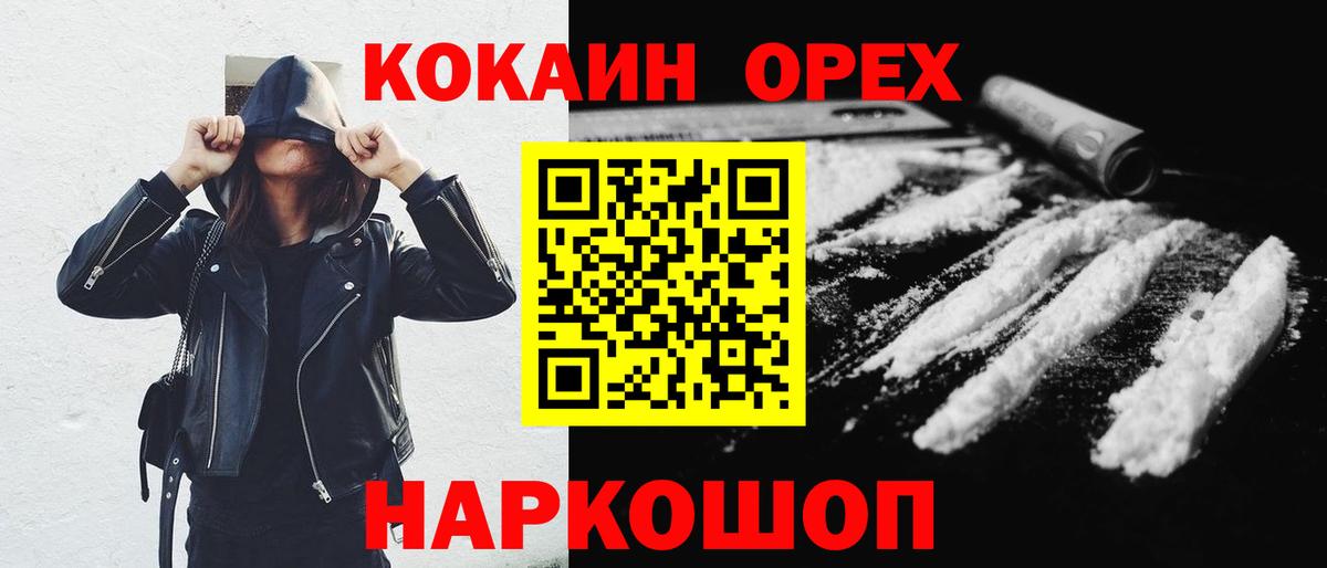 Cocaine  Cocaine Эквадор  Саянск  Вход с VPN  КОКАИН Fish Scale 