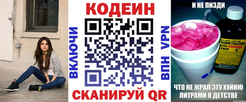 где можно купить наркотик Саянск Codein Purple Drank