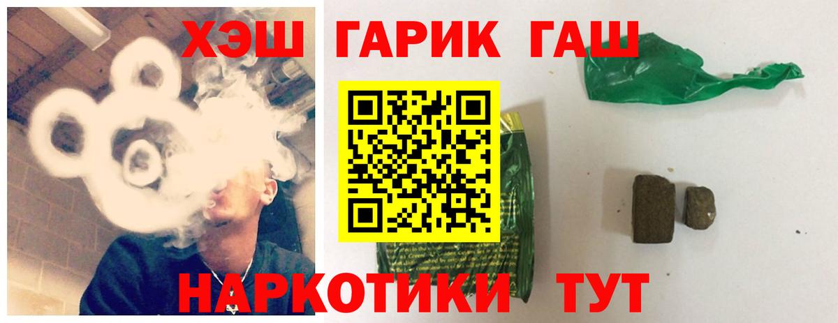Саянск  Гашиш  Вход с VPN  ГАШ Изолятор  ГАШИШ 40% ТГК 