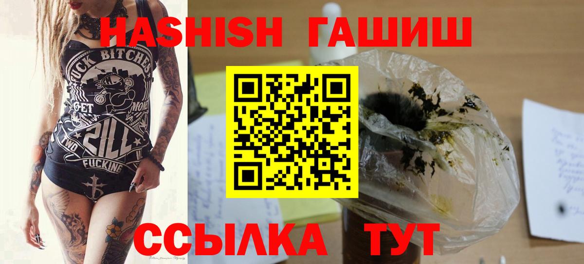Гашиш гашик Саянск