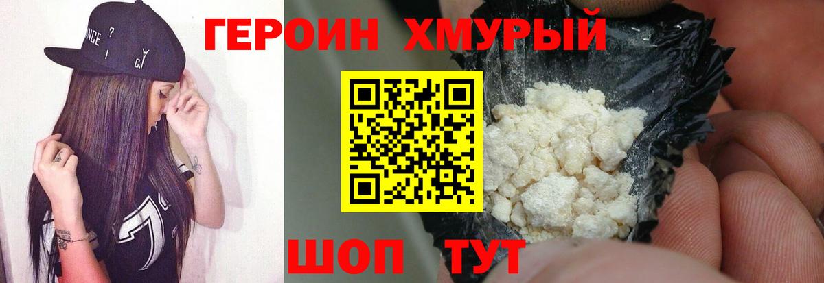 ГЕРОИН Афган  Героин  Саянск  Вход с VPN 