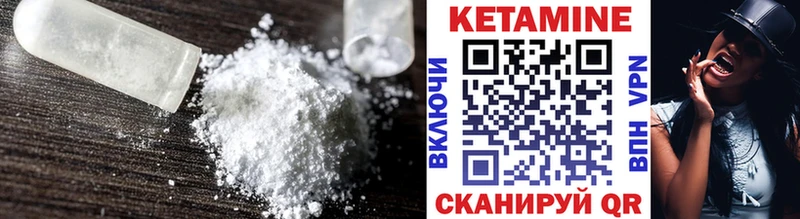 КЕТАМИН ketamine  Саянск 