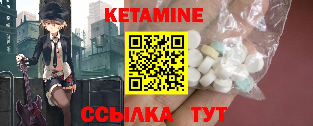КЕТАМИН ketamine Саянск