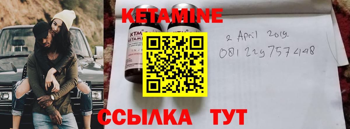 КЕТАМИН VHQ  Вход с VPN  Саянск 