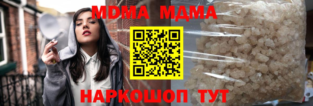 MDMA молли Саянск