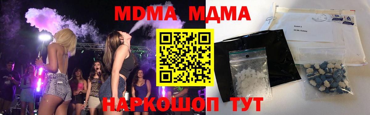 MDMA молли  Вход с VPN  МДМА  MDMA молли  Саянск 