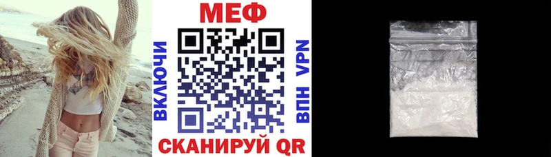 Мефедрон мука Саянск