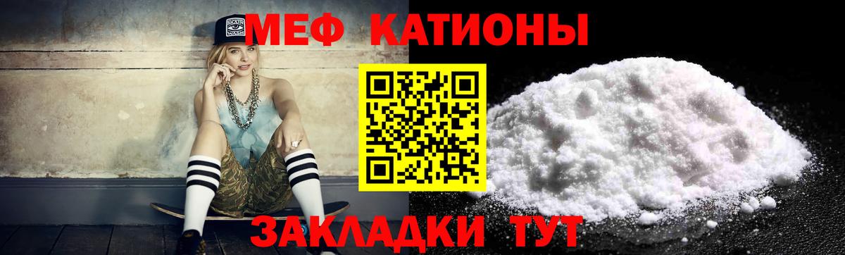 Мефедрон Саянск