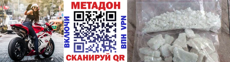 Метадон мёд  купить наркотики сайты  Саянск 