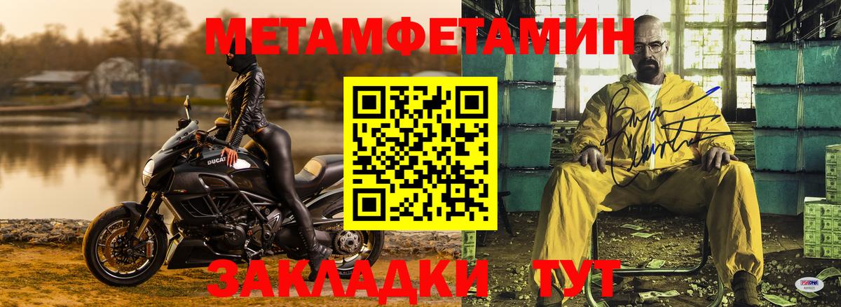 МЕТАМФЕТАМИН кристалл  Вход с VPN  Саянск 