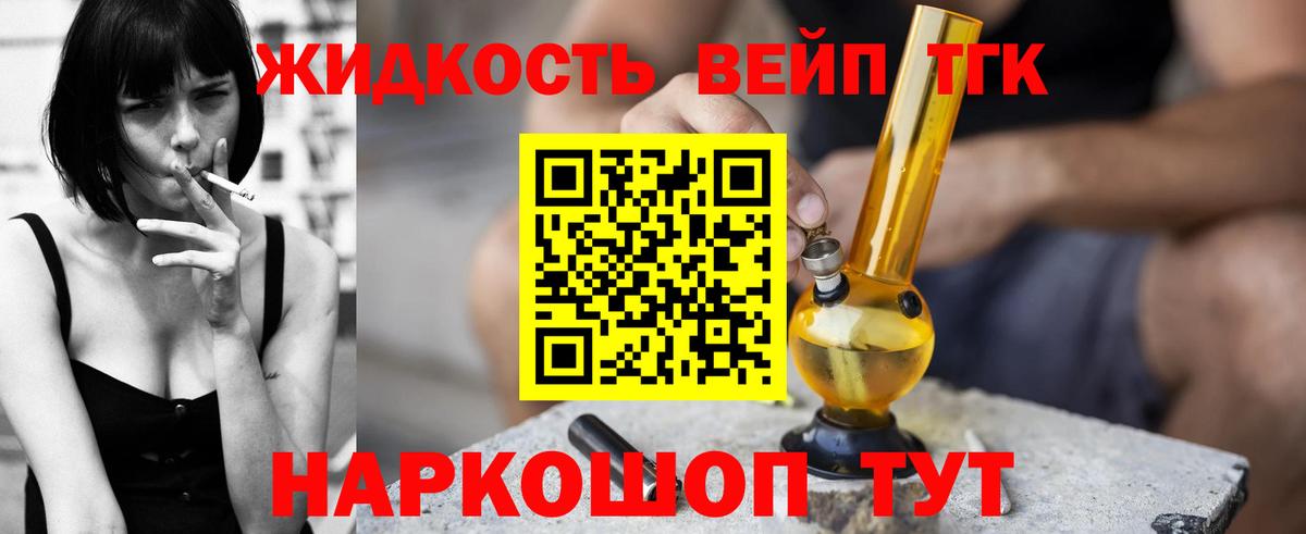 где найти наркотики  Вход с VPN  Саянск  ТГК концентрат 